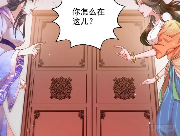 《我为邪帝》生怕情多累美人图93