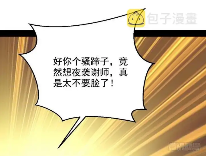 《我为邪帝》生怕情多累美人图96