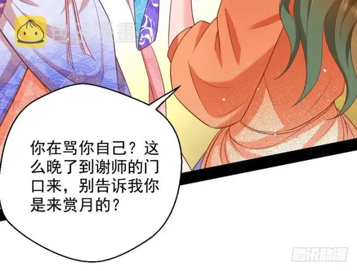 《我为邪帝》生怕情多累美人图98