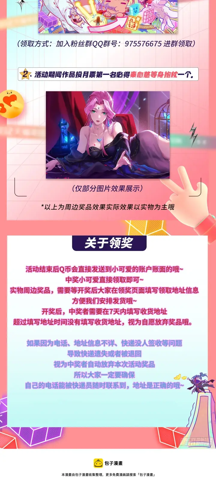 漫画《我为邪帝》意道驰之死，一念之仁第189张图