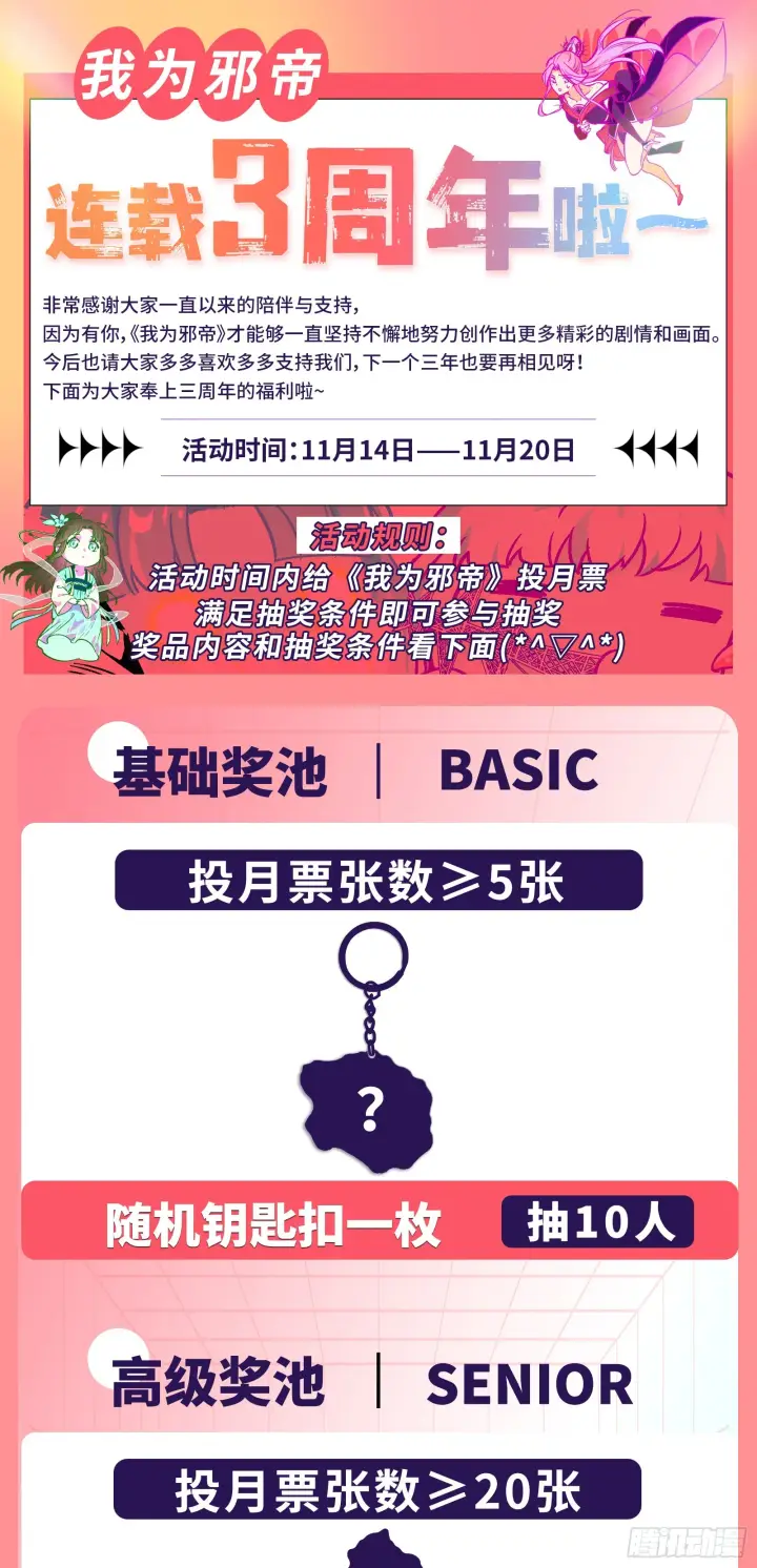 漫画《我为邪帝》一饮一啄，莫非前定第142张图