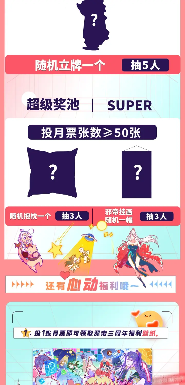 漫画《我为邪帝》一饮一啄，莫非前定第143张图