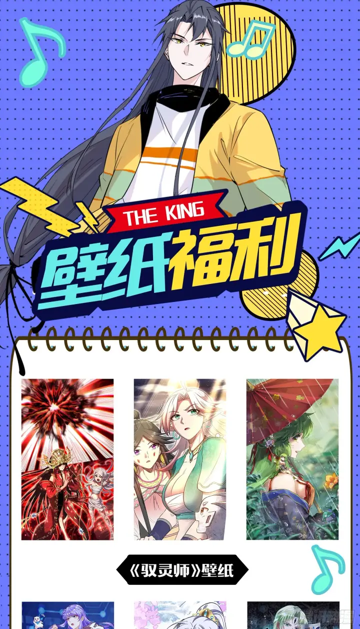 漫画《我为邪帝》倒霉的颜如玉第155张图