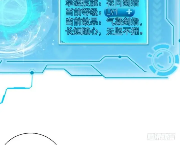 《我为邪帝》我已经无敌啦！图103