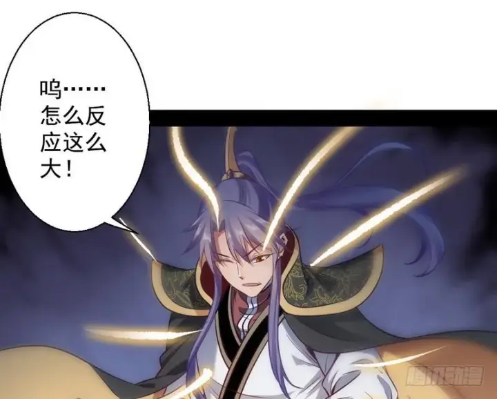 《我为邪帝》我已经无敌啦！图105