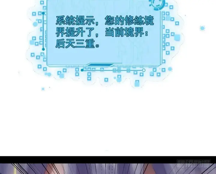 《我为邪帝》我已经无敌啦！图107