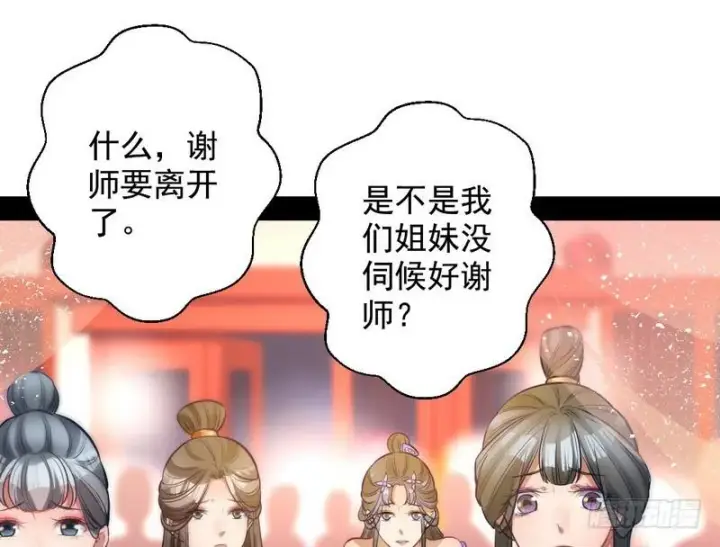 《我为邪帝》我已经无敌啦！图11