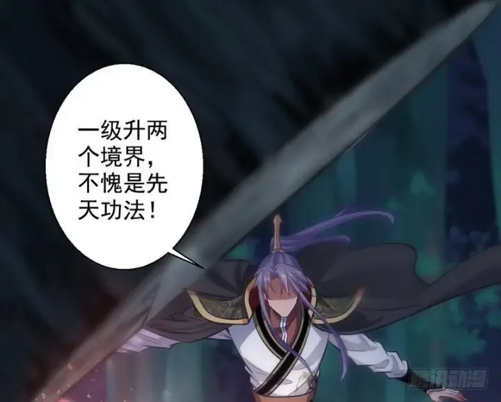 《我为邪帝》我已经无敌啦！图112