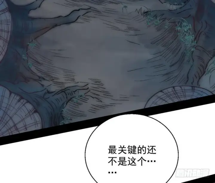 《我为邪帝》我已经无敌啦！图116