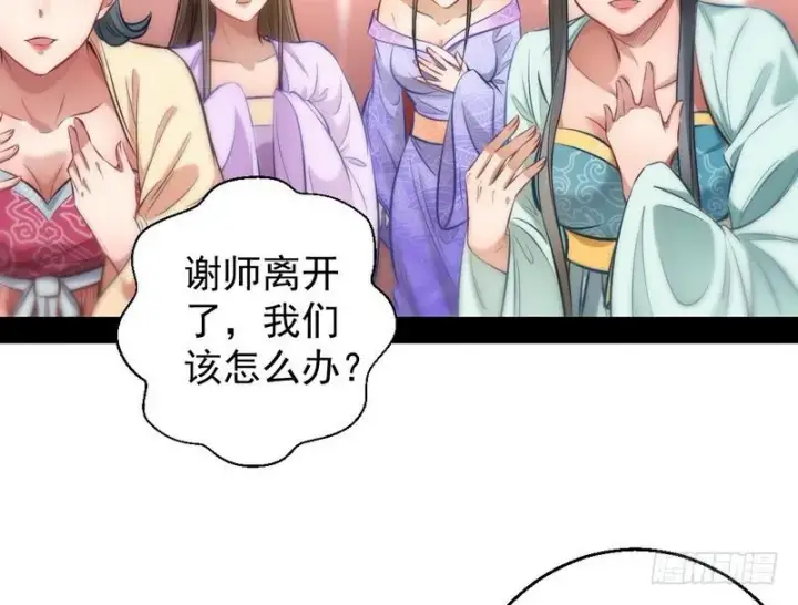 《我为邪帝》我已经无敌啦！图12