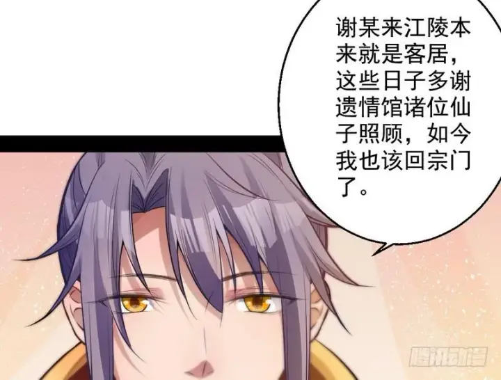 《我为邪帝》我已经无敌啦！图13
