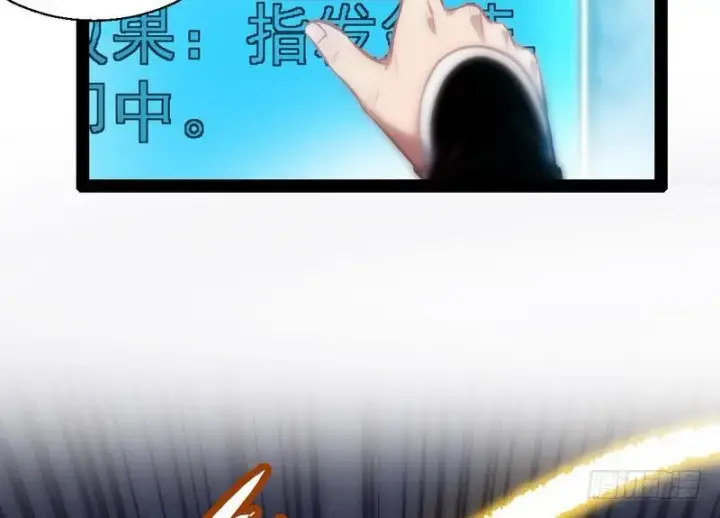 《我为邪帝》我已经无敌啦！图131