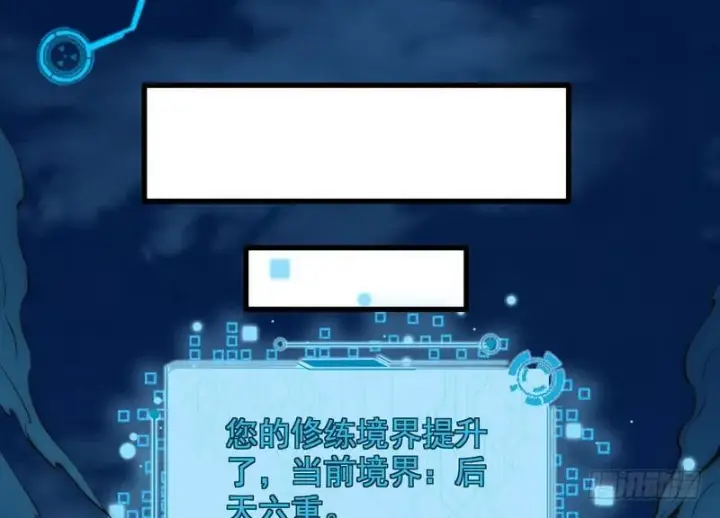 《我为邪帝》我已经无敌啦！图138