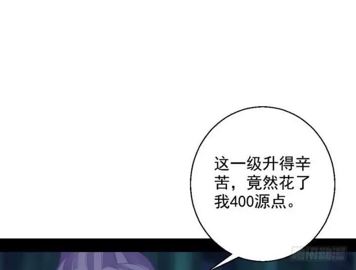 《我为邪帝》我已经无敌啦！图141