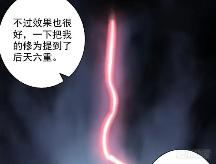 《我为邪帝》我已经无敌啦！图143