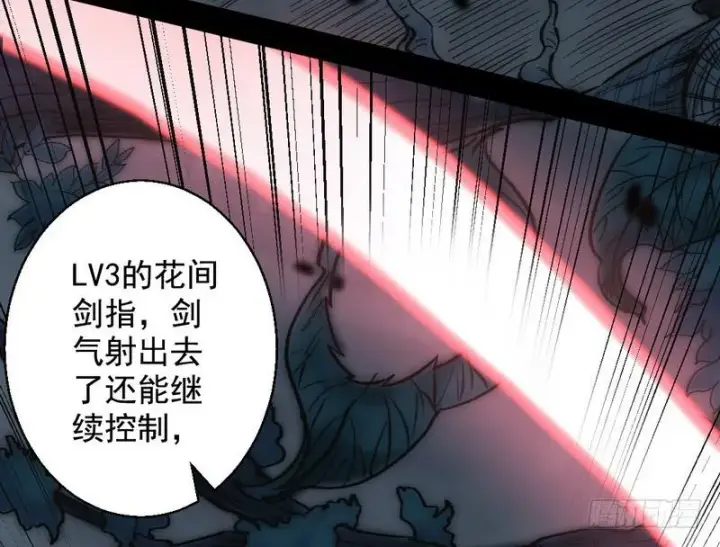 《我为邪帝》我已经无敌啦！图149