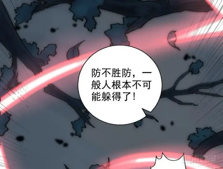 《我为邪帝》我已经无敌啦！图150
