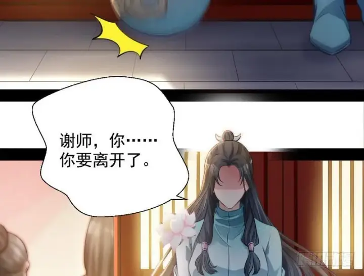 《我为邪帝》我已经无敌啦！图16