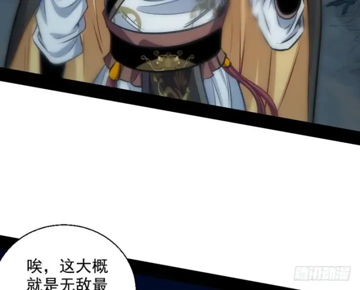 《我为邪帝》我已经无敌啦！图161