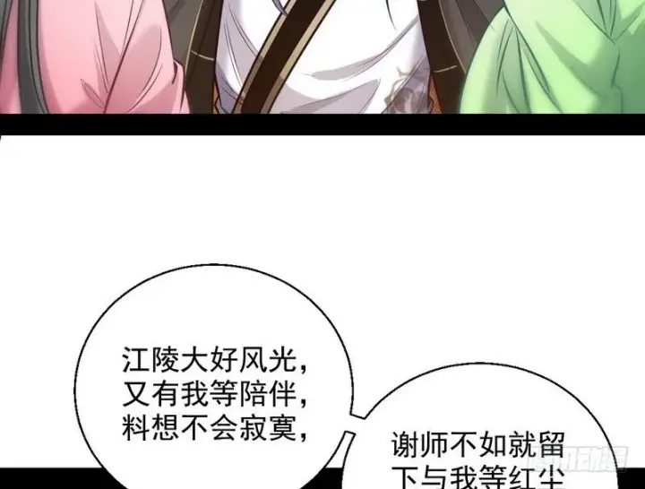 《我为邪帝》我已经无敌啦！图21