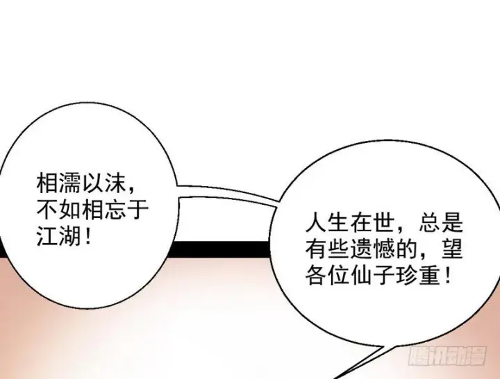 《我为邪帝》我已经无敌啦！图24
