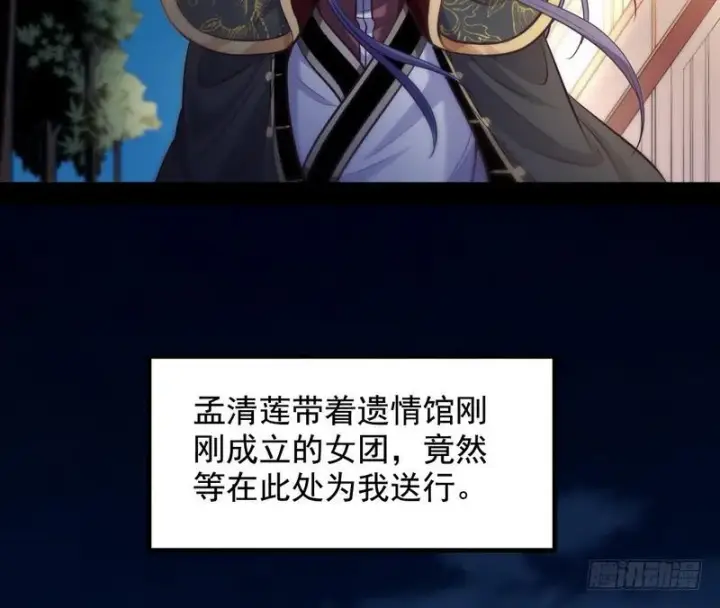 《我为邪帝》我已经无敌啦！图29