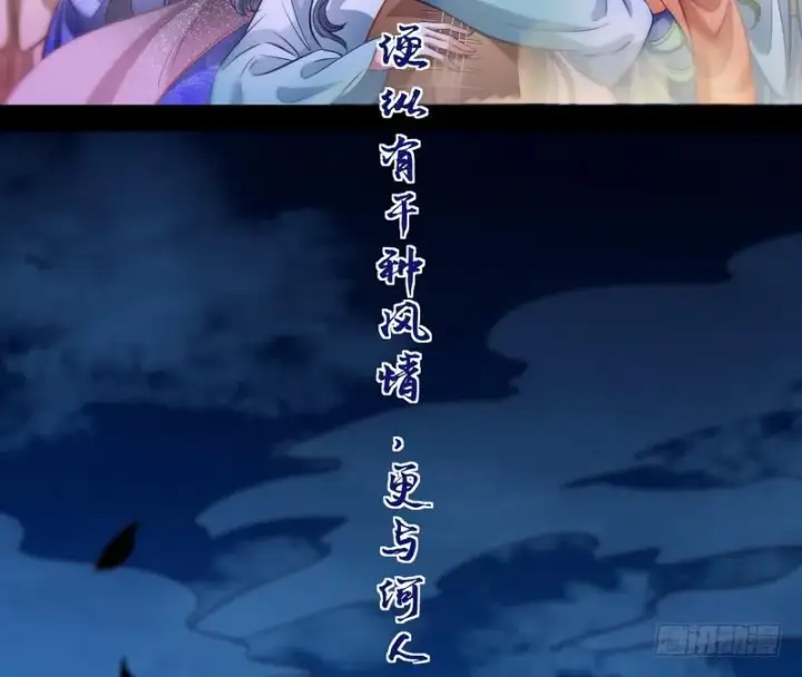 《我为邪帝》我已经无敌啦！图39