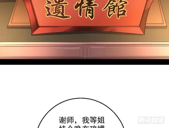 《我为邪帝》我已经无敌啦！图4