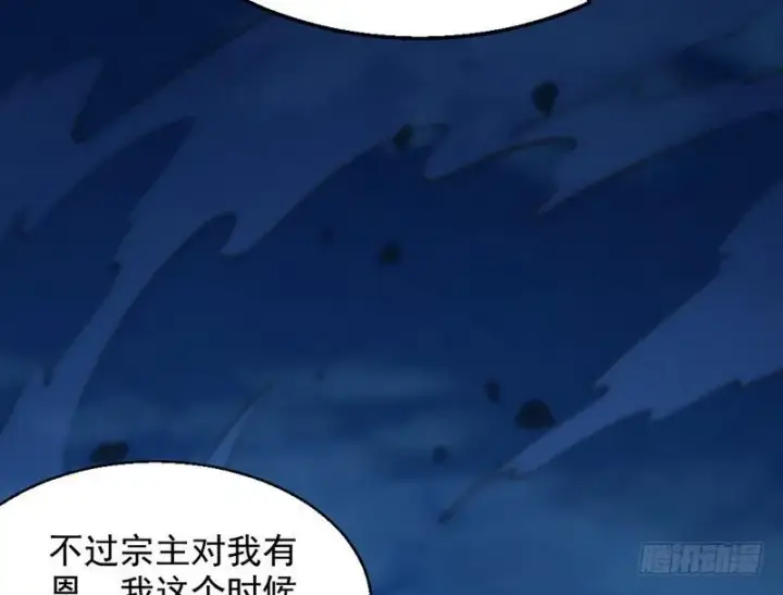 《我为邪帝》我已经无敌啦！图44