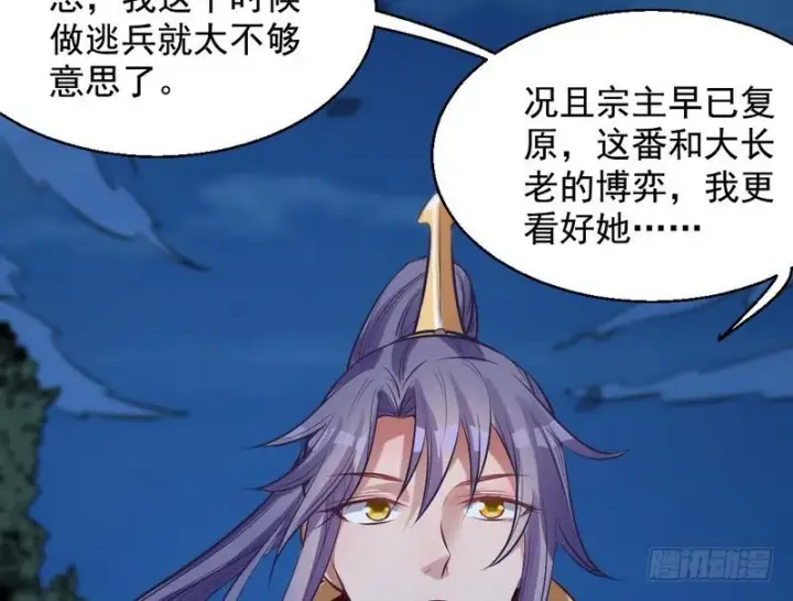 《我为邪帝》我已经无敌啦！图45