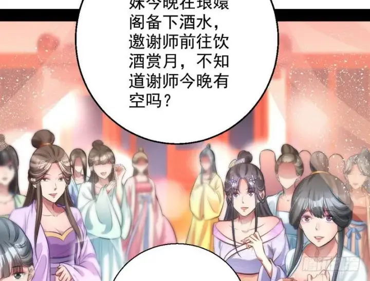 《我为邪帝》我已经无敌啦！图5