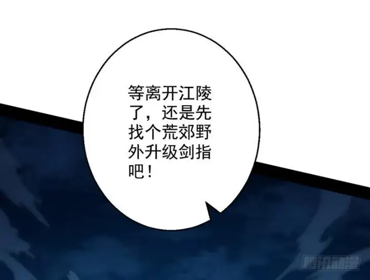 《我为邪帝》我已经无敌啦！图51