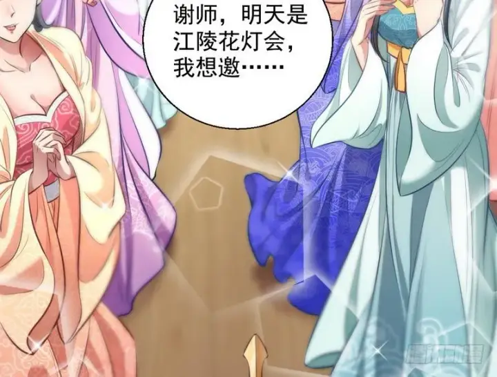《我为邪帝》我已经无敌啦！图6