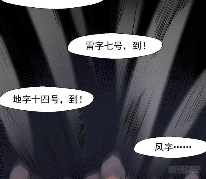 《我为邪帝》我已经无敌啦！图60