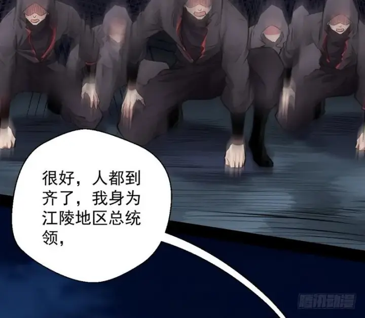《我为邪帝》我已经无敌啦！图61