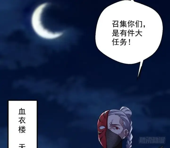 《我为邪帝》我已经无敌啦！图62