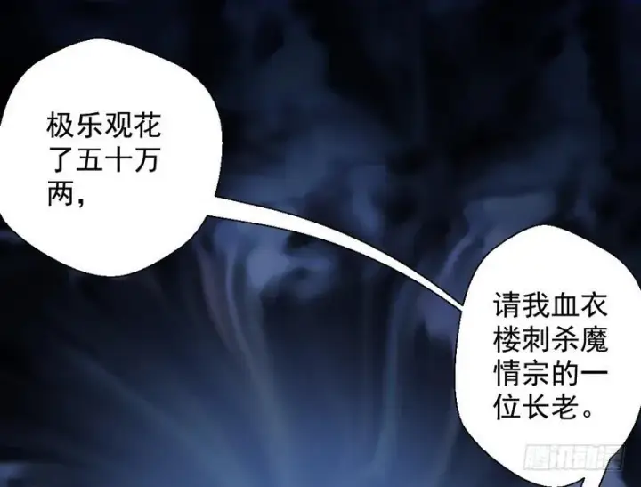 《我为邪帝》我已经无敌啦！图68