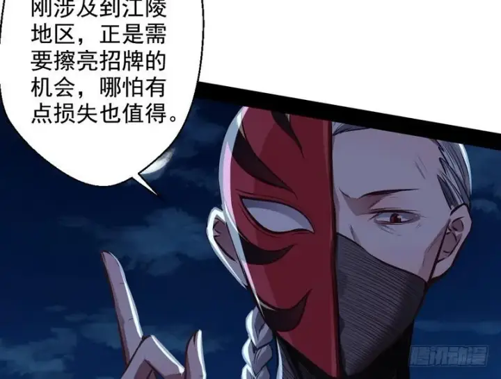 《我为邪帝》我已经无敌啦！图73