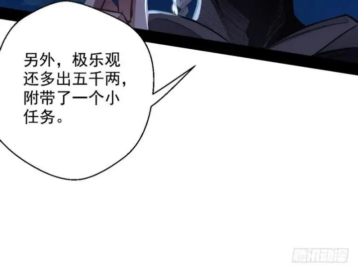 《我为邪帝》我已经无敌啦！图74