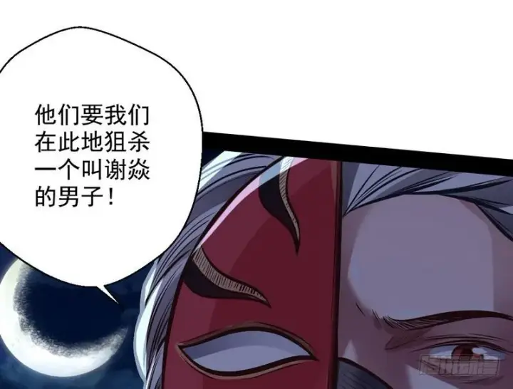 《我为邪帝》我已经无敌啦！图75