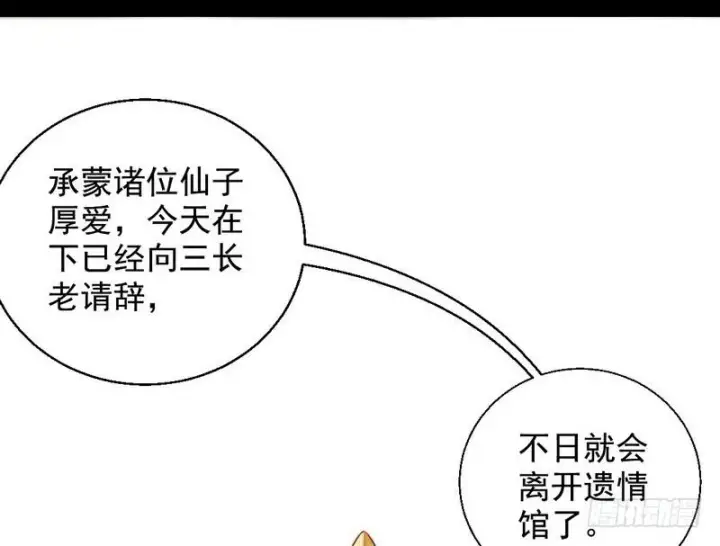 《我为邪帝》我已经无敌啦！图8