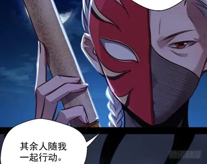 《我为邪帝》我已经无敌啦！图81