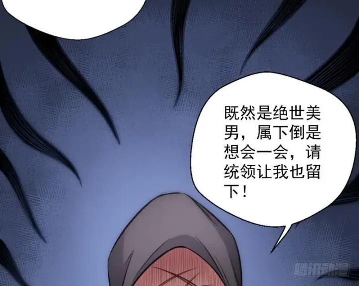 《我为邪帝》我已经无敌啦！图82