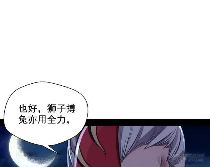 《我为邪帝》我已经无敌啦！图85