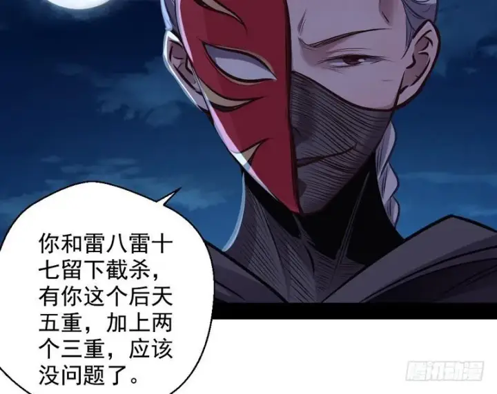 《我为邪帝》我已经无敌啦！图86