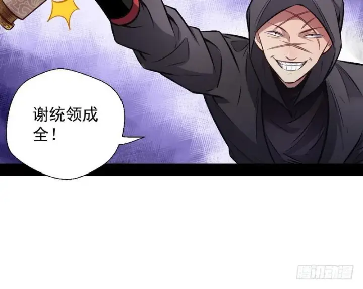 《我为邪帝》我已经无敌啦！图89