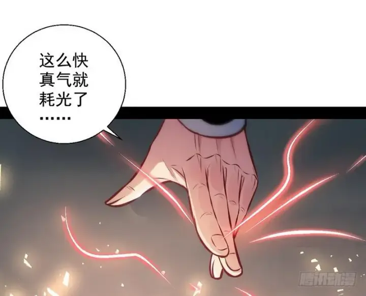 《我为邪帝》我已经无敌啦！图99