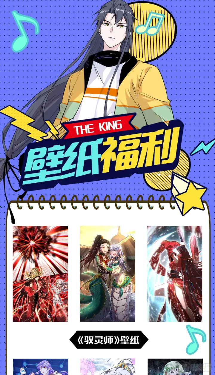 漫画《我为邪帝》颜如玉的脑补第174张图