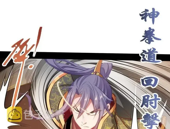 《我为邪帝》完美刺杀图116