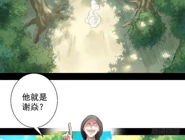 《我为邪帝》完美刺杀图12